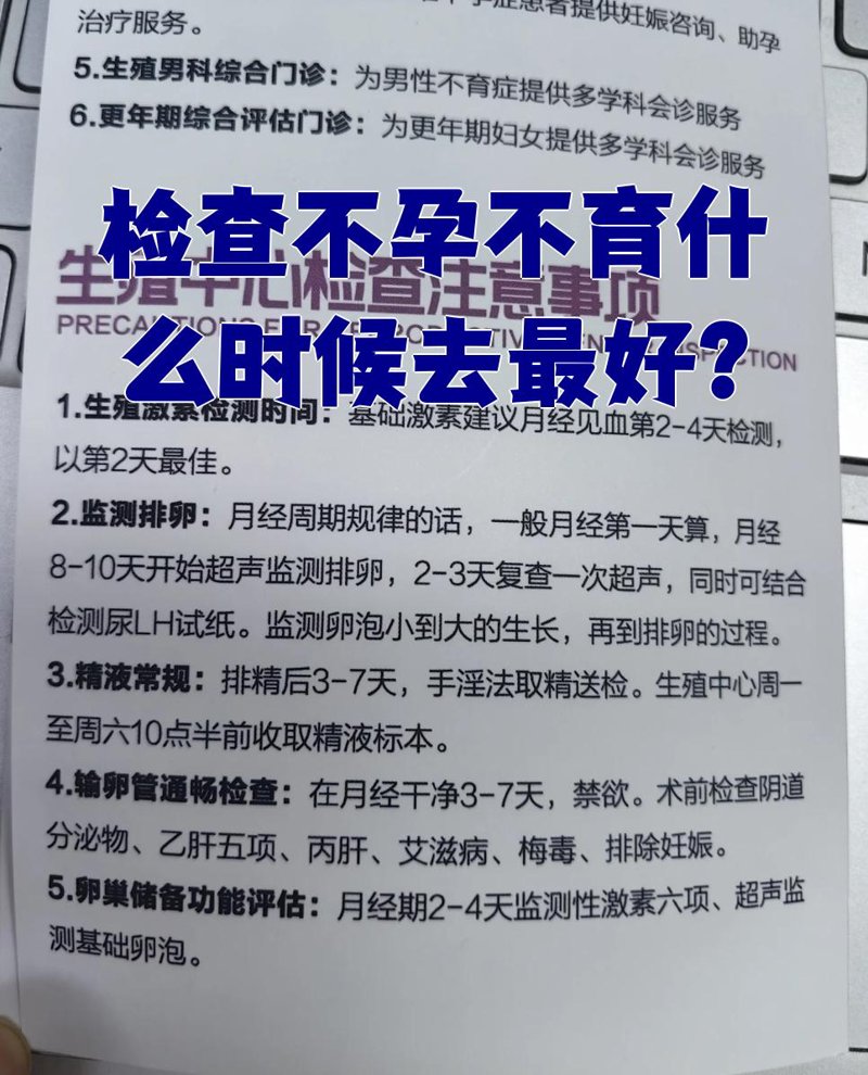现代女性为何面临不孕不育挑战？