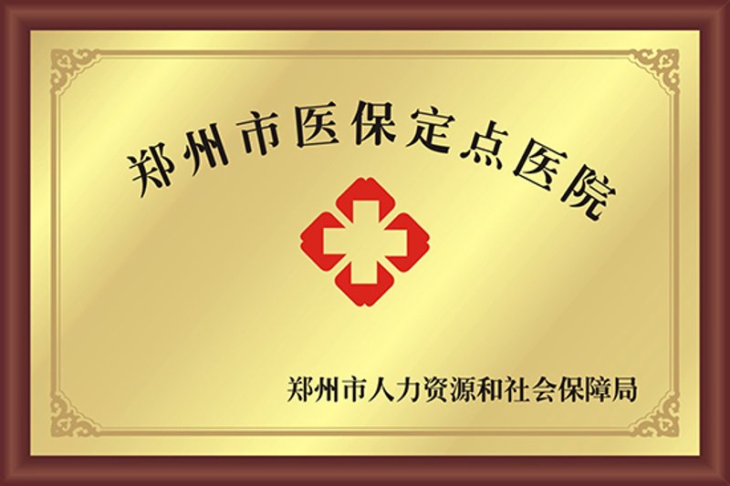 深圳妇科医院动态：守护女性健康的新篇章