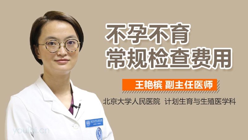 输卵管堵塞：女性生育障碍的隐秘挑战