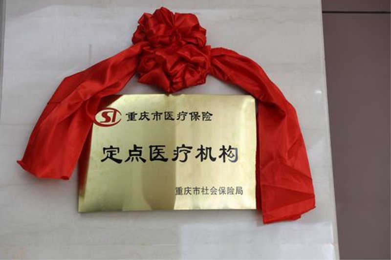 天伦医院：医疗行业动态及发展趋势